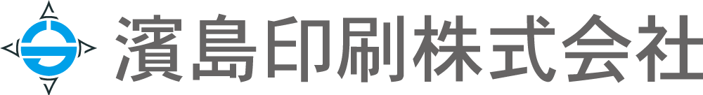 濱島印刷